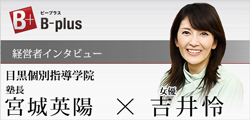 B-plus