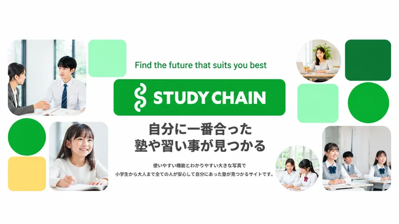 STUDY CHAIN