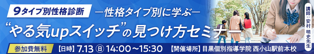親と子のための心理学セミナー