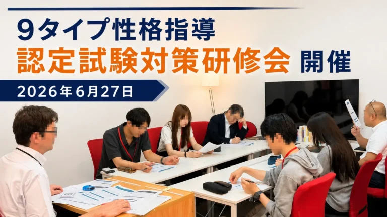講師研修会を開催しました