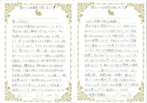 Uさんの直筆メッセージ