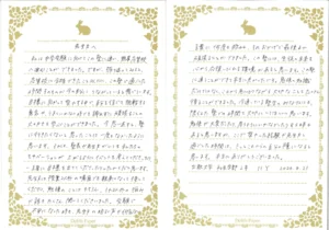 Yさんの直筆メッセージ